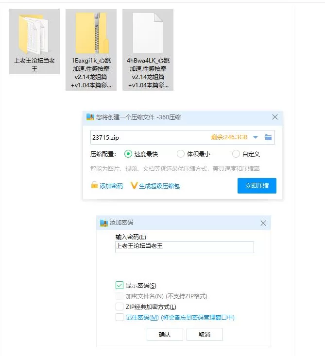 PC+安卓/心跳加速.性感按摩v2.14龙姐篇+v1.04本篇彩色化DLC 官… [1+1.23g][百度盘]