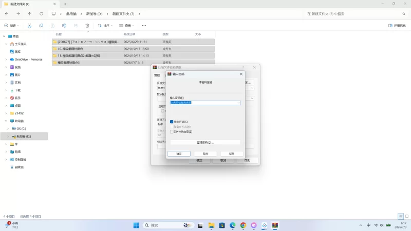 【PC]极限痴汉特异点4部合集[AI翻译】 [1+12.01G][百度盘]