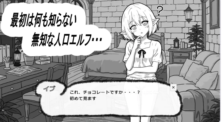 新作[互动SLG/睡X/迷Xpc] 与无知精灵同居模拟 生肉版 [1+400M][百度盘]