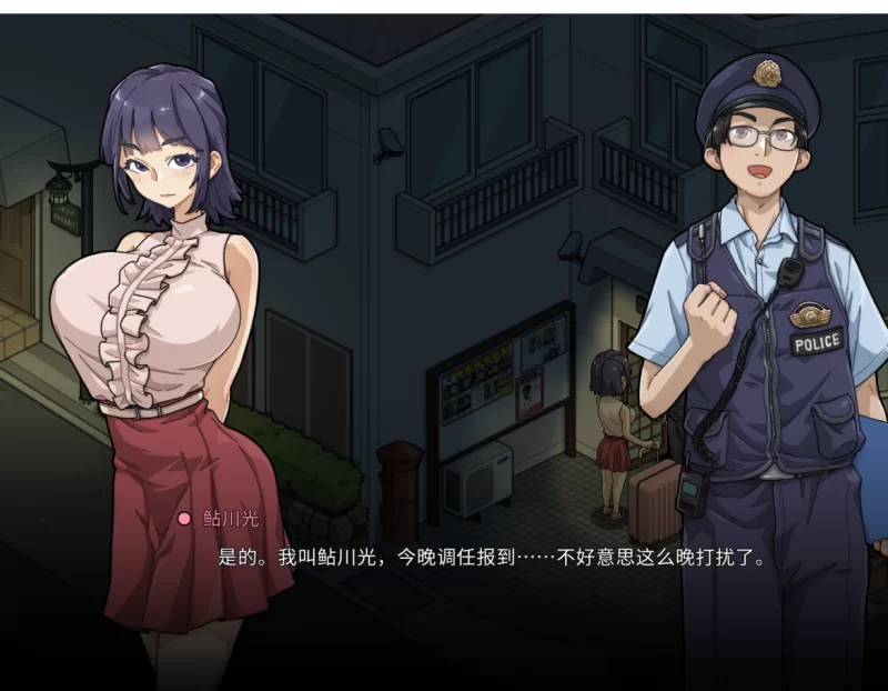 【PC/NTL偷窥+全CG画廊存档】极道无赖EX女警鮎川光~V1.2.0官中 [1+2.31G][百度盘]