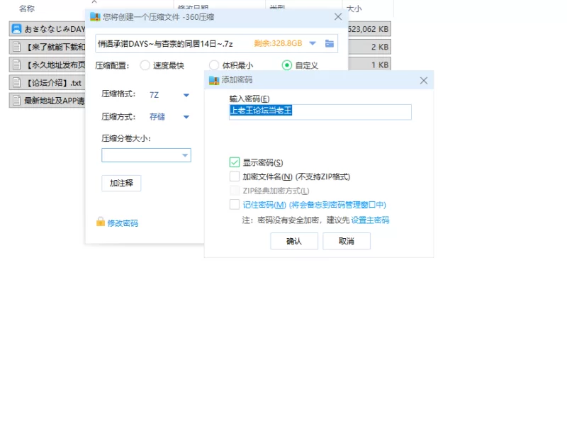 【ADV/安卓】悄语承诺DAYS~与杏奈的同居14日~ [1+608.4M][百度盘]