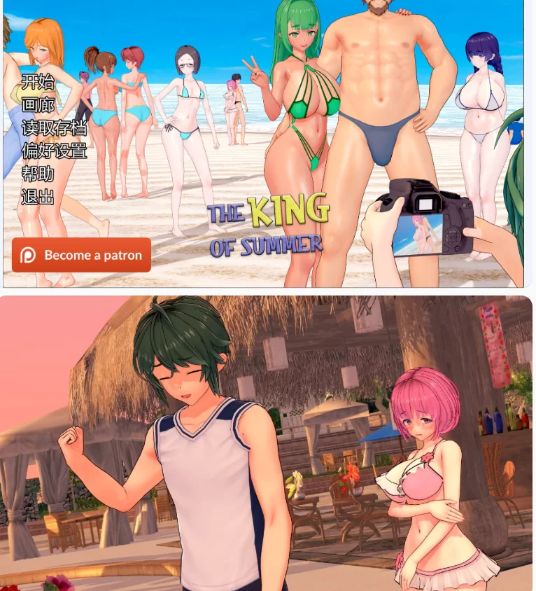 【PC+安卓日系SLG/AI汉化/3D】 夏日之王v0.7.0-Full [1+8.74G][百度盘]