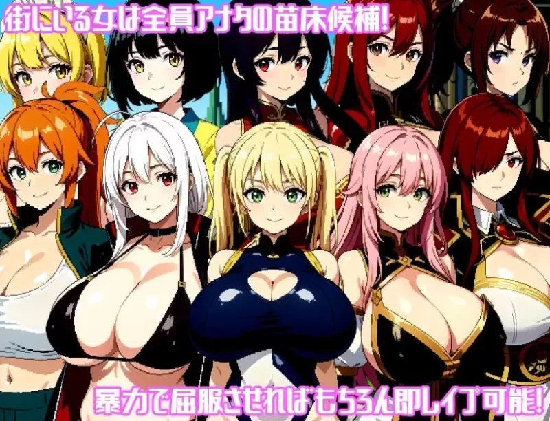 [PC RPG/催眠/巨乳]神秘的地下城未经许可的绝对受孕! ai汉化 [1+938mb][百度盘]