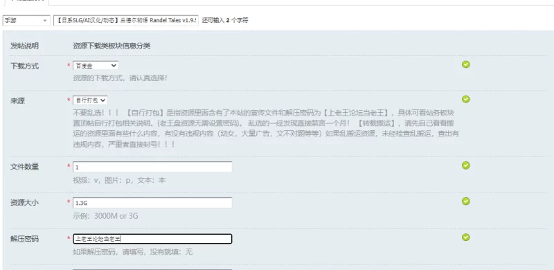 【日系SLG/AI汉化/动态】兰德尔物语 Randel Tales v1.9.5-6 PC+安卓 [1+1.3G][百度盘]