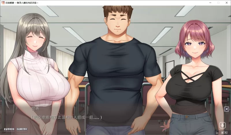 日式ADV/CV 爱的课堂 ～备孕人妻的爱情讲座～ steam中文版/3.8G [1P+3.8G][百度盘]