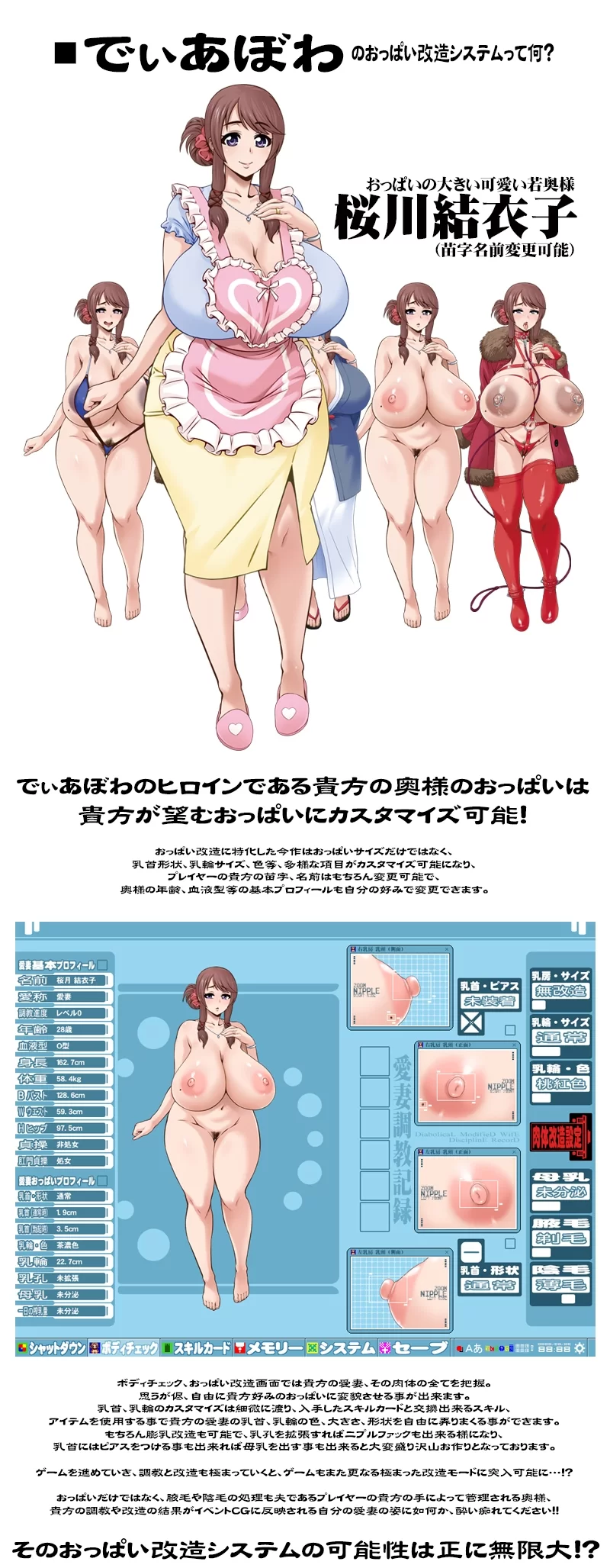【互动SLG/汉化/露出/PC】妻子希望她的胸部变成你喜欢的样… [1+3.08G][百度盘]