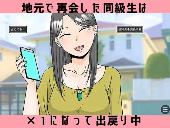 【ADV/AI汉化/PC】×1你想和那个女孩做什么？ ×1あの子と 存档 [1+510M][百度盘]
