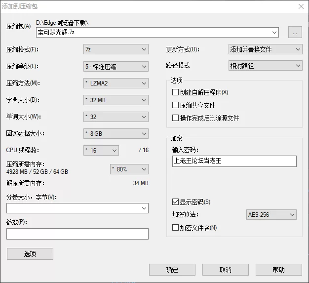【pc】宝可梦光辉  又是一款宝可梦同人 英文版 [1+580M][百度盘]