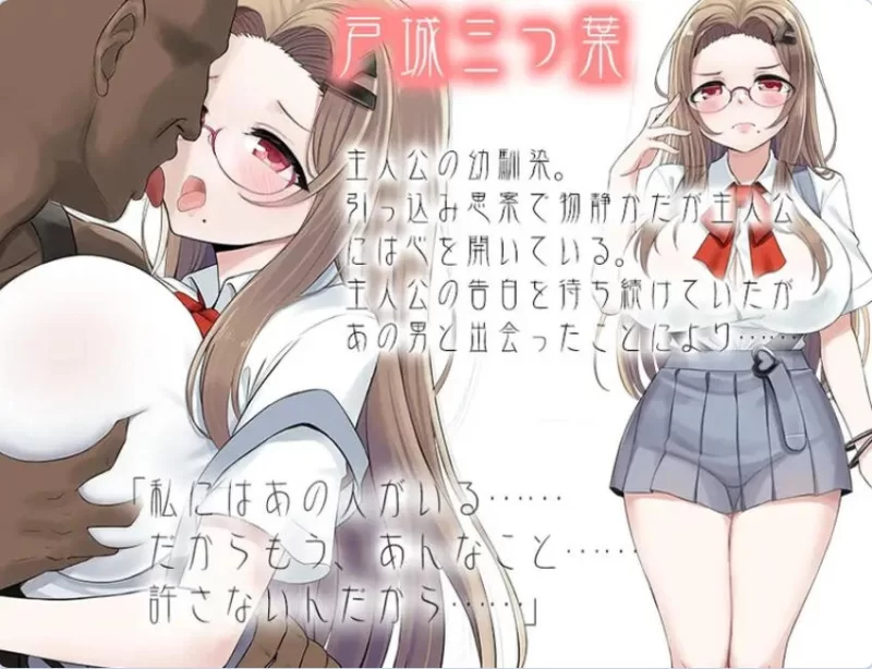[日式RPG/NTR] 青梅竹马被NTR的一星期 汉化版 [1+1.0G][百度盘]