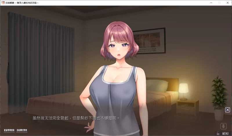 日式ADV/CV 爱的课堂 ～备孕人妻的爱情讲座～ steam中文版/3.8G [1P+3.8G][百度盘]