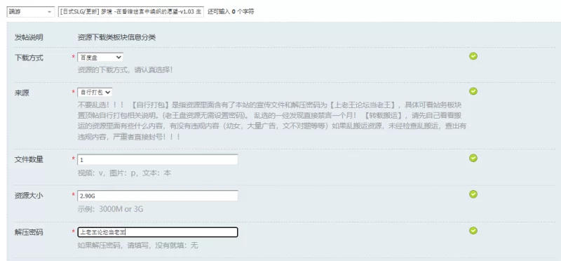 [日式SLG/更新] 梦境 -在昏暗迷宫中编织的愿望-v1.03 生肉版+… [1+2.90G][百度盘]