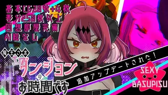 [日式RPG/异种X/搞笑] 魔王大人是H地下城的时间了 v2.0.2 [aop模拟器] [1+496MB][百度盘]
