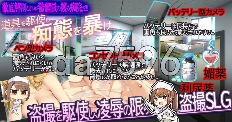 [日式SLG/新汉化] 呼叫铃警备员 ナース v26.04.11 内嵌AI汉化版 [1+6.90G][百度盘]