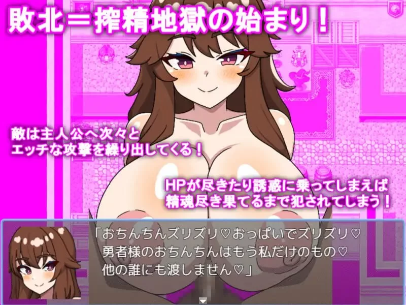 【RPG机翻PC】榨精任务被魅魔们榨干的RPGv23.12.20 [1+305m][百度盘]