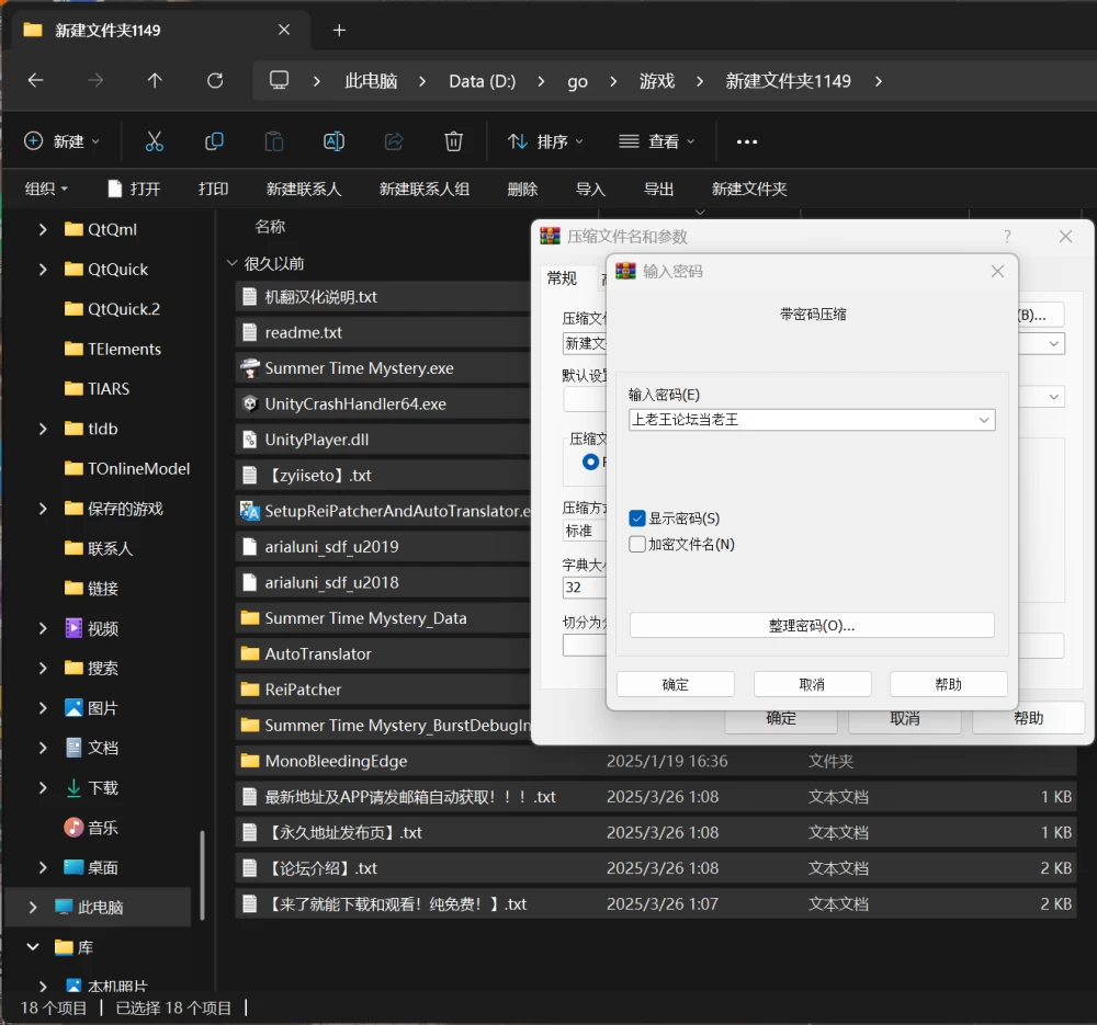 【ACT/PC/高质量像素/全动态】怪異奇聞録机翻汉化版 [1+680MB][百度盘]