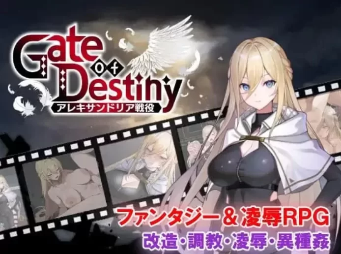 【日系RPG/PC/2D】命运之门 ：亚历山大战役  Ver1.02 汉化版 [1+1G][百度盘]