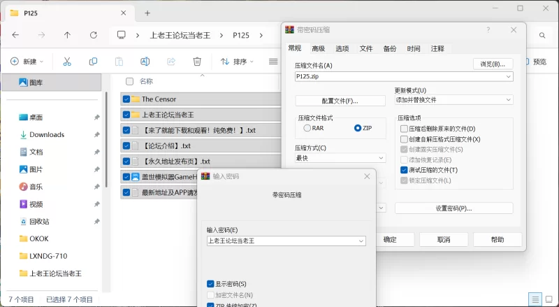 [PC/安卓模拟器/2D/SLG/存档]社区审查/社群审查 DX v5.0.3 含DLC [3+890M][百度盘]