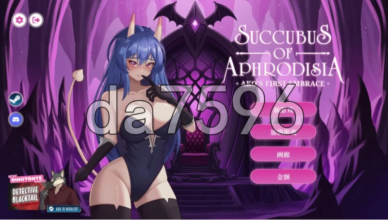 pc阿芙萝狄西亚的魅魔：阿可的初吻 v26.07.04 官中步兵版 [1+1.43g][百度盘]