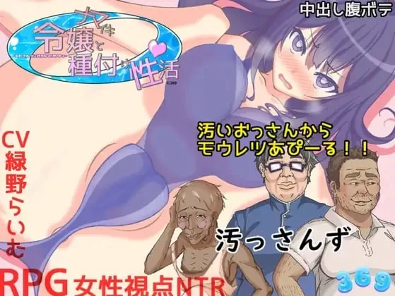【RPGAI汉化PC安卓joiv1.15】傲慢千金与播种性活 [1+1.5G][百度盘]