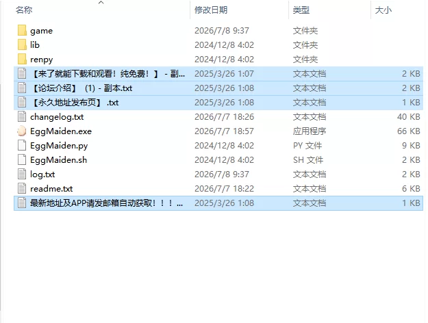 [SLG/官中步兵] 蛋娘 Egg Maiden v1.11.5 PC+安卓 [1+4.35G][百度盘]