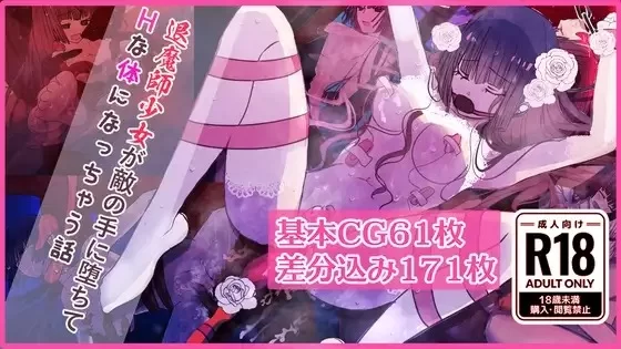 [ADV官中] 关守神 関守神 v20260714 官中版pc [1+2G][百度盘]
