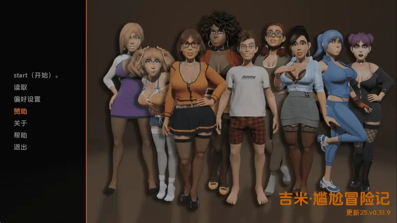 【欧美/SLG/动态/更新】吉米尴尬冒险v0.31.9 AI汉化版 [1+2.89G][百度盘]