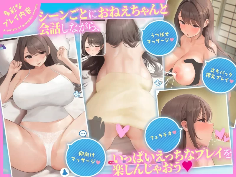 [PC]新汉化[互动SLG/触摸抚摸/Live2D动态] 我的按摩～对酣睡… [1+740M][百度盘]