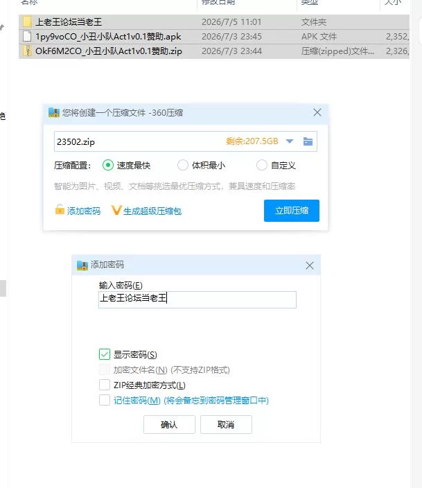 小丑小队Act1v0.1赞助 AI版【PC+安卓 [1+4.44g][百度盘]