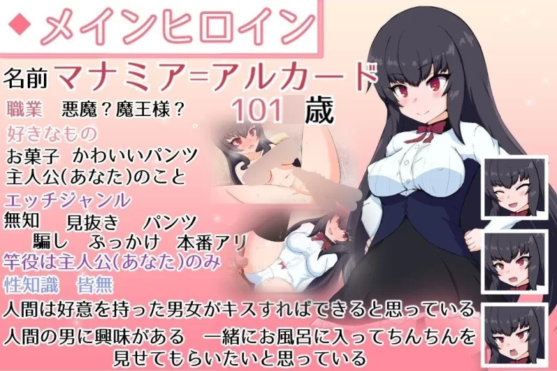 【RPG/安卓】与无知魔王大人度过的光辉而不安的日子 [1+2402.1M][百度盘]