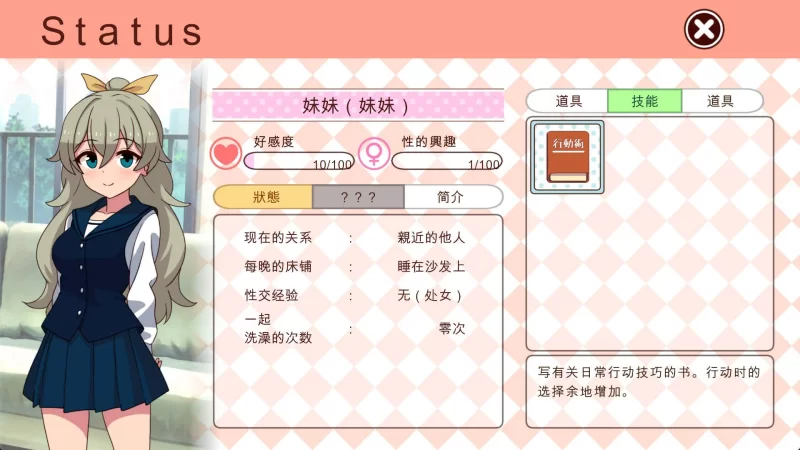 [PC]新步兵[互动养成SLG/抚摸触摸/Live2D动态] 和妹妹一起的… [1+2G][百度盘]