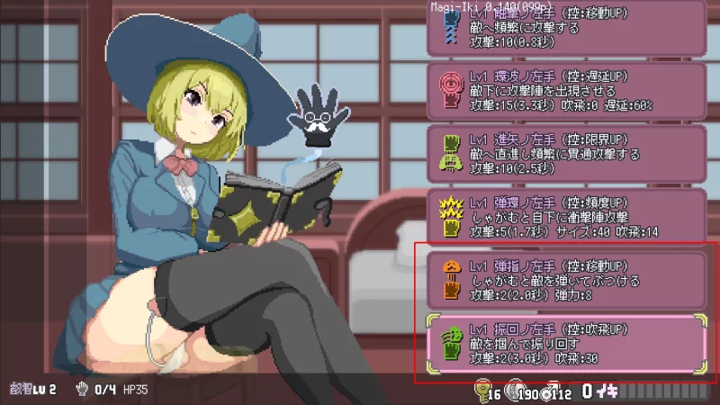 [ACT/动态]真意高潮～落榜魔女与H的魔手 マジイ v0.33 官中版1 [1+600M][百度盘]