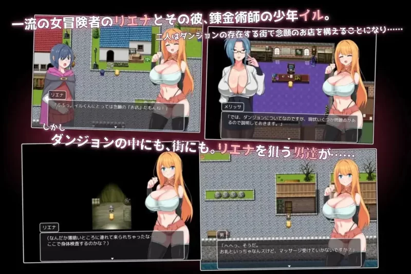 [RPG官中PC]NTR 冒险者莉艾娜~被盯上的女孩和她的男朋友 NTR [1+600M][百度盘]