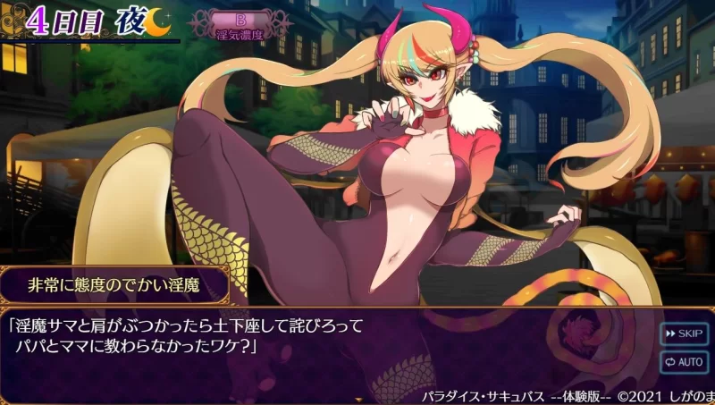 【抖M/RPG/汉化】PC天堂魅魔 创造与混沌的天堂~ 机翻版 1.3G [1P+1.3G][百度盘]