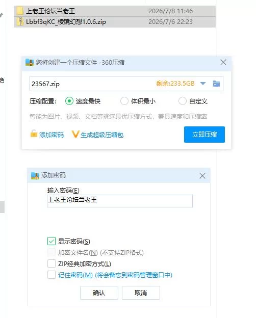棱镜幻想1.0.6【PC [1+1g][百度盘]