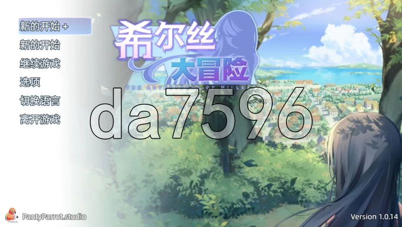 [日式RPG/更新] 希尔丝大冒险  v1.0.14 PC+安卓 官中步兵版 [1+3.30G][百度盘]