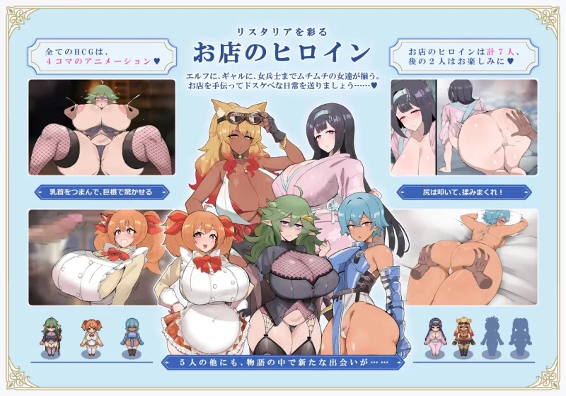 [PC]更新[日式RPG/巨乳爆乳/后宫] 利斯塔利亚 – 阶级、领地… [1+890M][百度盘]
