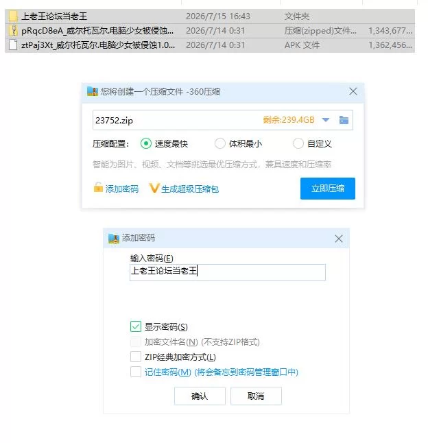 威尔托瓦尔.电脑少女被侵蚀1.0.0【PC+安卓 [1+2.56g][百度盘]