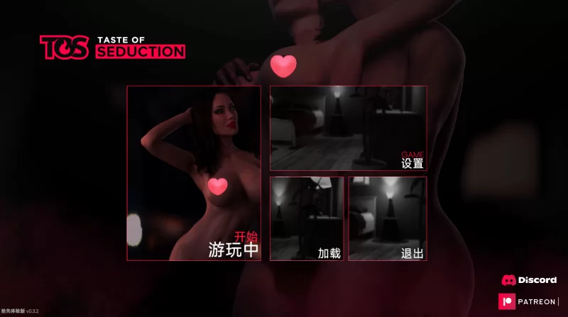 诱惑之味0.3.2AI汉化版【PC+3D互动沙盒/母子乱L】Taste of Seduction [4+10.6G][百度盘]