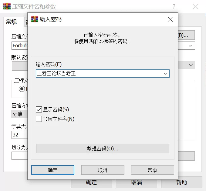 【亚洲精品SLG/官中/后宫/NTR/睡奸/PC+安卓】禁忌思想 Forbidde… [2+1.21G][百度盘]