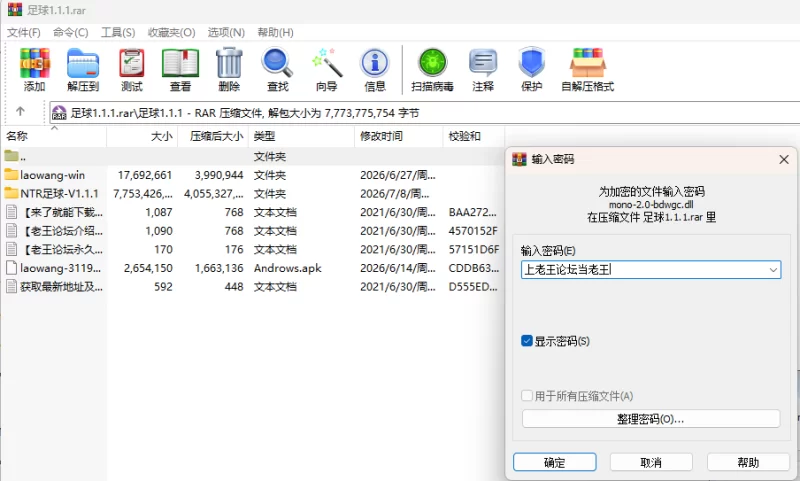 【PC/动态/NTL/后宫/更新】NTR足球V1.1.1-DL官中+存档 [1+压缩包3.78G，解压后7.2G][百度盘]
