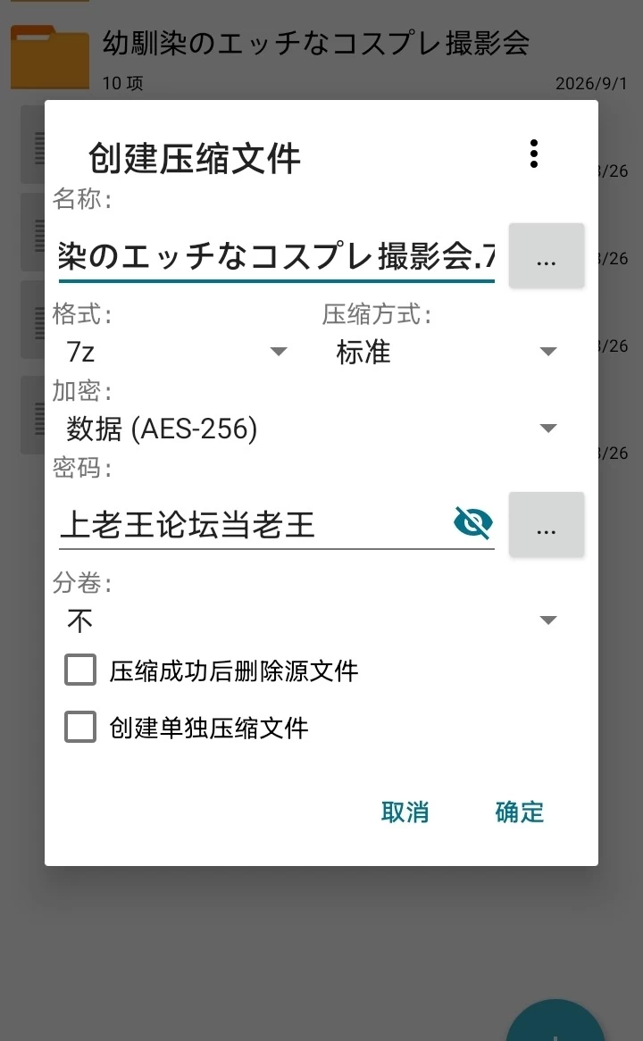 【PC】幼馴染のエッチなコスプレ撮影会 [1+68M][百度盘]