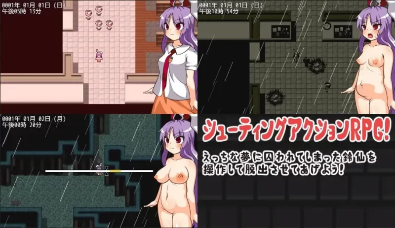 【PC/RPG】铃仙与色色的梦 [1+692M][百度盘]