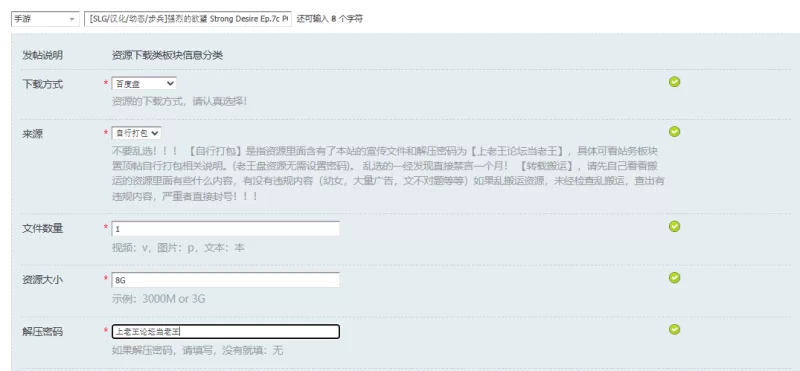 [SLG/汉化/动态/步兵]强烈的欲望 Strong Desire Ep.7c PC+安卓 [1+8G][百度盘]