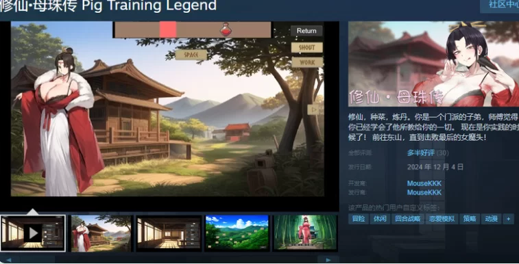 更新[国风SLG/沙盒/动态pc] 修仙•母珠传v0.74a 官中步兵版+DLC2 [1+1.70G][百度盘]