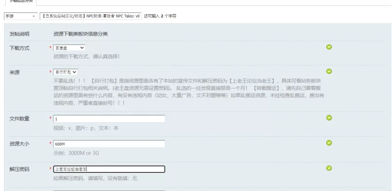 【日系SLG/AI汉化/动态】NPC物语-冒险者 NPC Tales: v0.1.0 PC+安卓 [1+600M][百度盘]