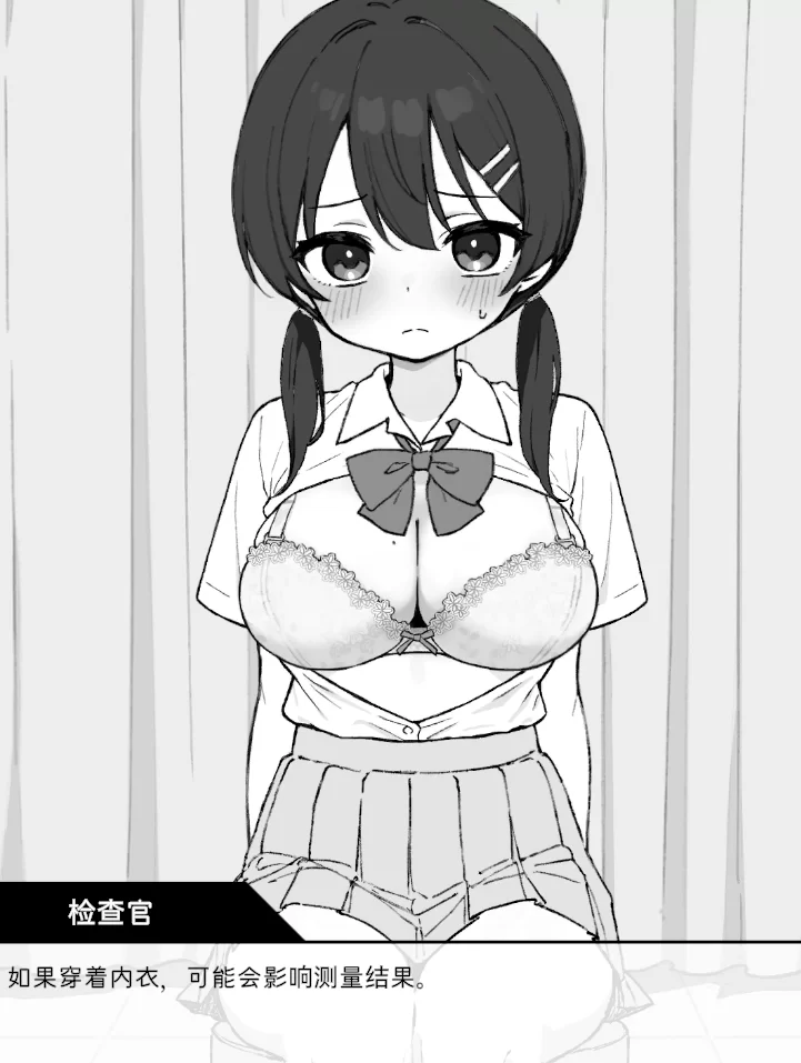 [PC/新DLC/官中]田中奈奈系列：心跳加速!性感按摩+前作体检篇 [2+1.5G][多种下载方式]