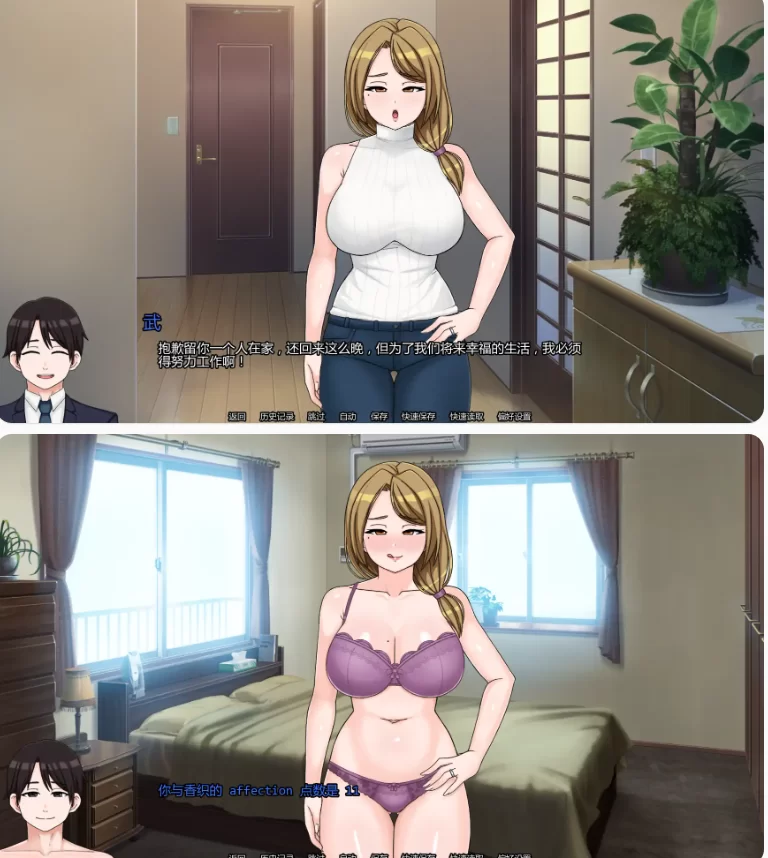 【PC+安卓日系SLG/AI汉化/熟女】我的献妻幻想v0.4 [1+0.77G][百度盘]