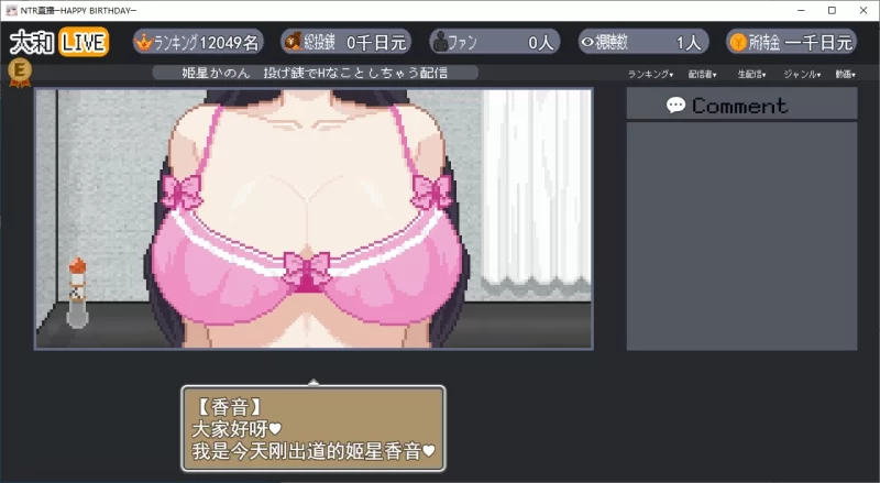 【像素SLG/汉化】PC  NTR配信─HAPPY BIRTHDAY─ 机翻版【640M】 [1P+640M][百度盘]