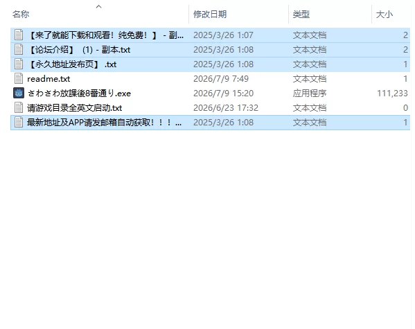 [SLG/动态/生肉] さわさわ放課後8番通り v20260711 动态生肉版 [1+108M][百度盘]