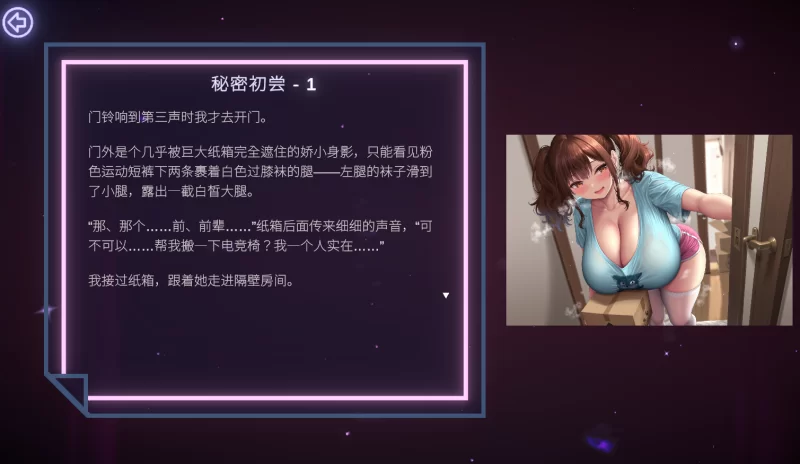 【PC】变态物语：住在隔壁的淫乱主播~+官中+无码 [1P+600M][百度盘]